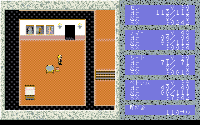 Disc Saga: Yukemuri ni Kieta Bijotachi Yume no Naka e Rendezvous - Image 5