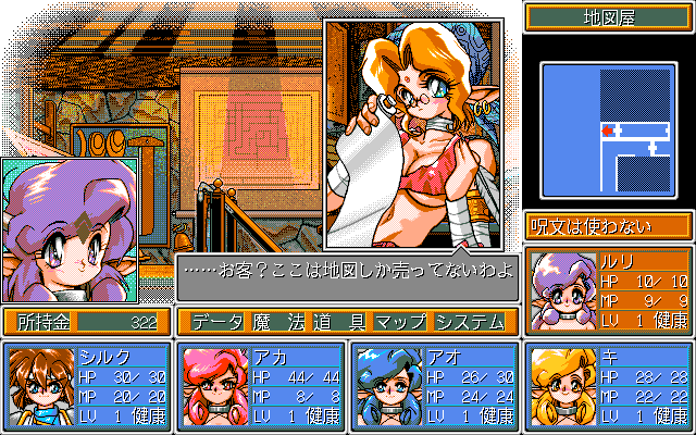 Dragon Master Silk II - Image 2