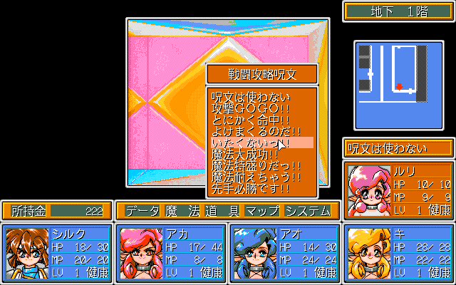 Dragon Master Silk II - Image 6