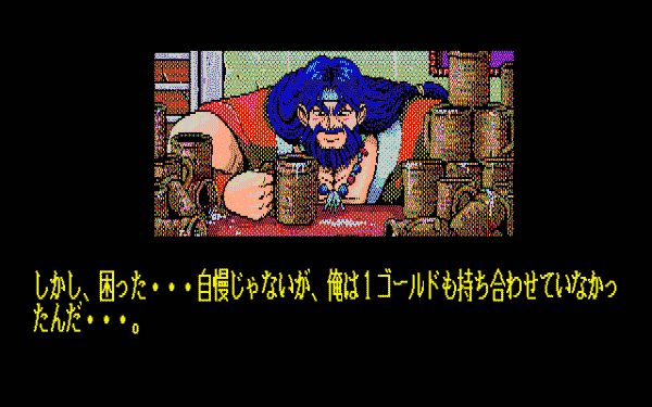 Dragon Knight II - Image 4