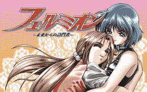 Fermion: Mirai kara no Hōmonsha