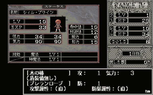 Rance IV: Kyōdan no Isan - Image 5