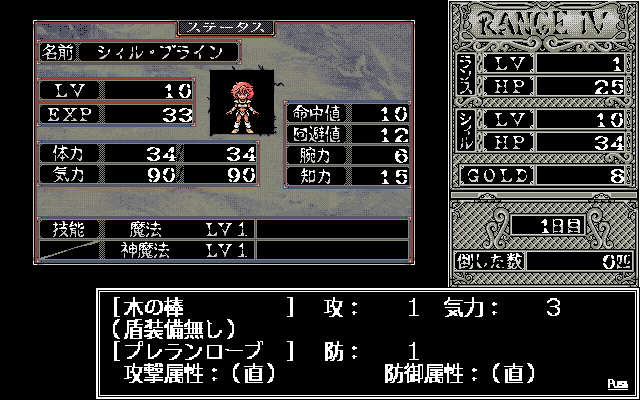 Rance IV: Kyōdan no Isan - Image 5