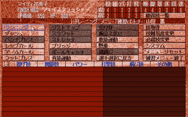 Wrestle Angels V1 - Image 4