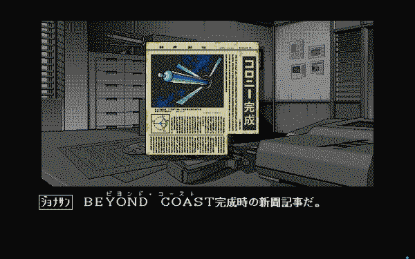 Policenauts - Image 4