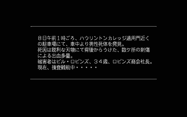 Murder Club - Image 5