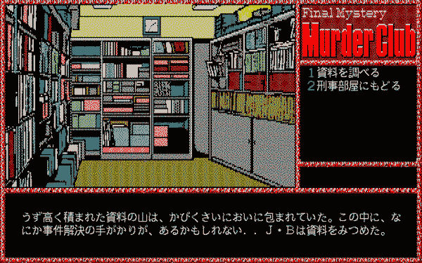 Murder Club - Image 2