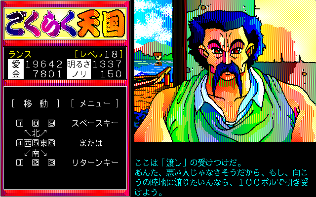 Gokuraku Tengoku: Omemie no Maki - Image 5