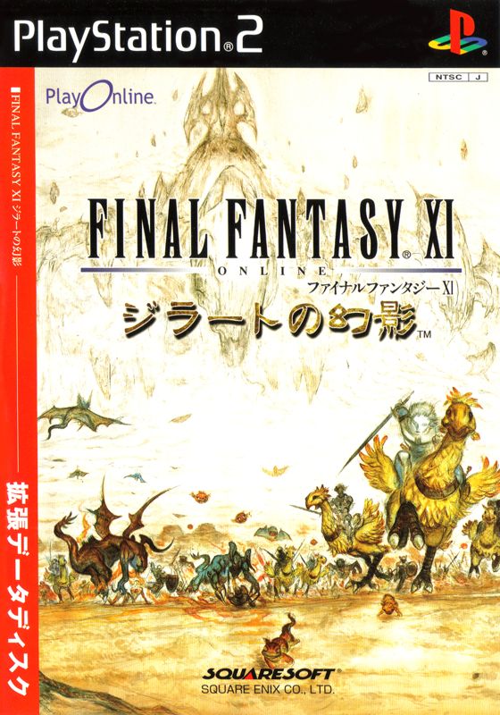 Final Fantasy XI Online: Rise of the Zilart