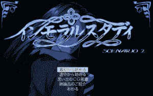 Immoral Study Scenario 2: Ijima Yuka