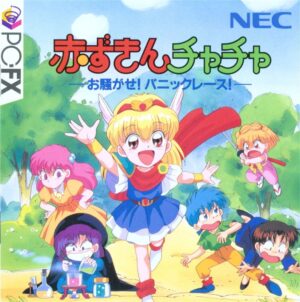 Akazukin Cha-Cha: Osawagase! Panic Race!