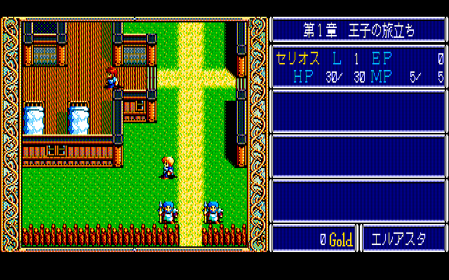 Dragon Slayer: The Legend of Heroes - Image 6