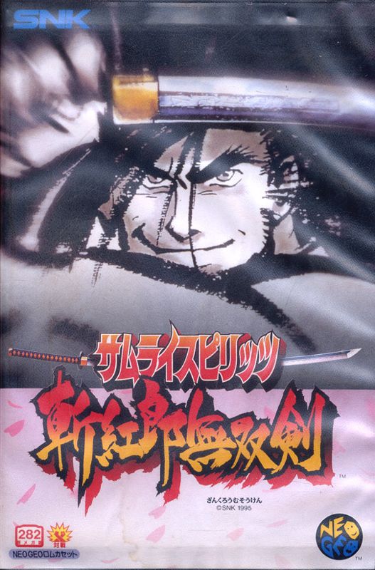 Samurai Shodown III: Blades of Blood