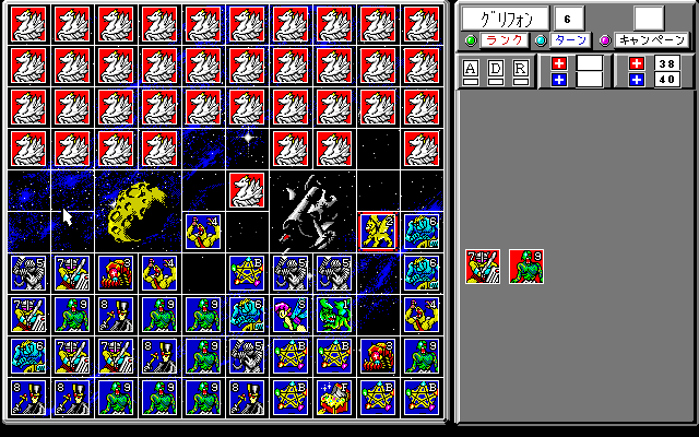 Stratego - Image 3