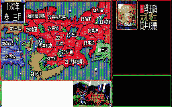 Nobunaga's Ambition II - Image 6