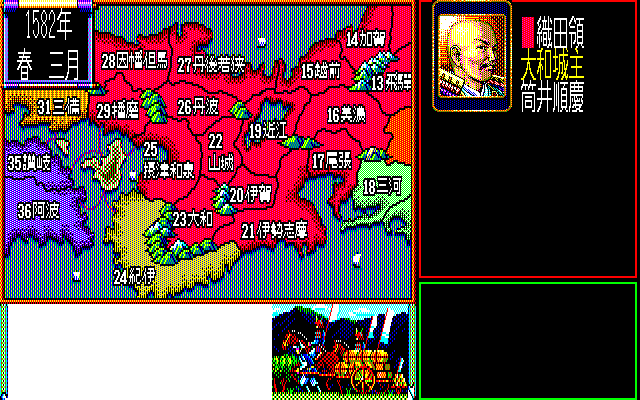 Nobunaga's Ambition II - Image 6