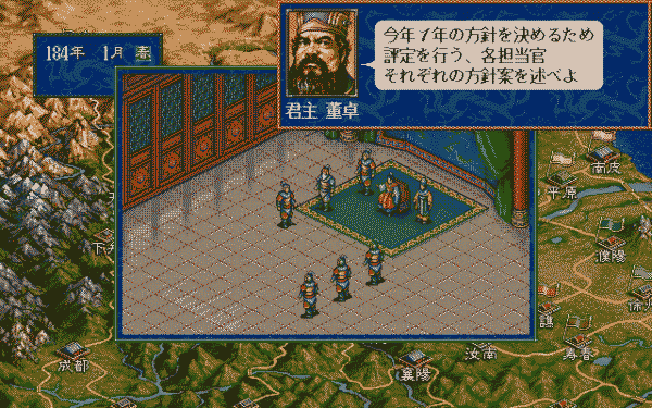 Sangokushi V - Image 5
