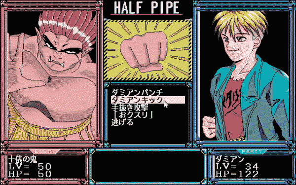 Half-Pipe - Image 5