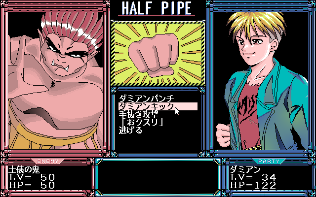 Half-Pipe - Image 5