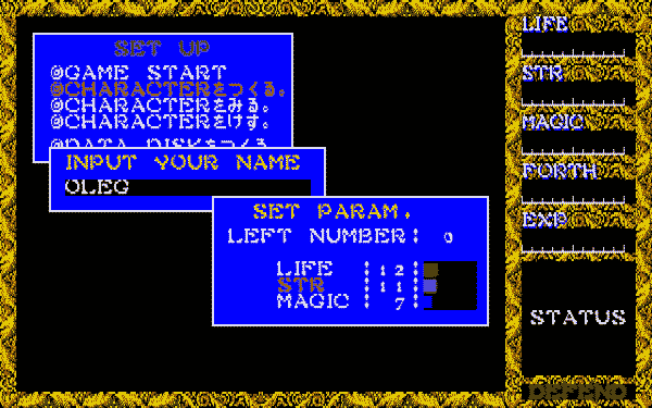 Hydlide II: Shine of Darkness - Image 5