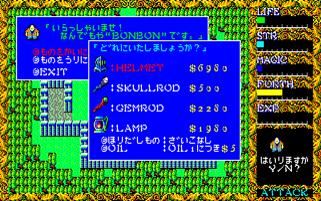 Hydlide II: Shine of Darkness - Image 6
