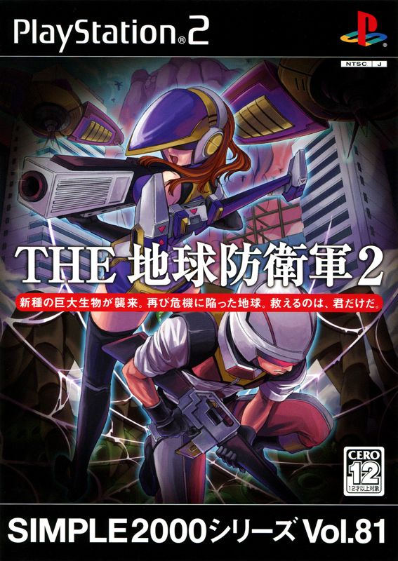 Global Defence Force