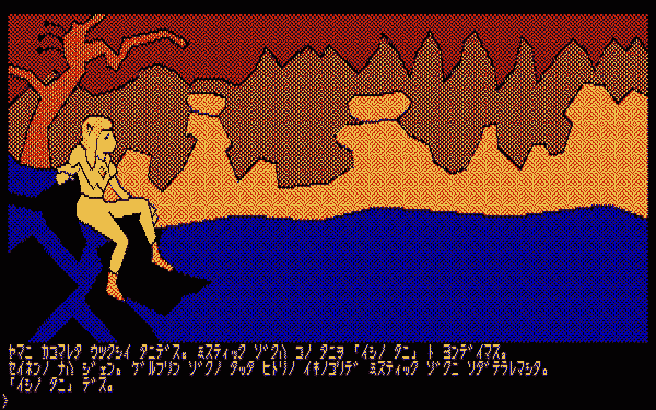 Hi-Res Adventure #6: The Dark Crystal - Image 2