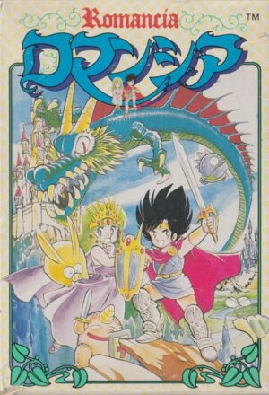 Romancia: Dragon Slayer Jr.