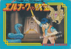Erunaaku No Zaihou