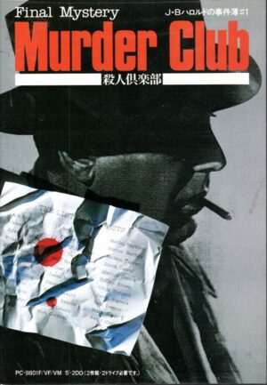 Murder Club
