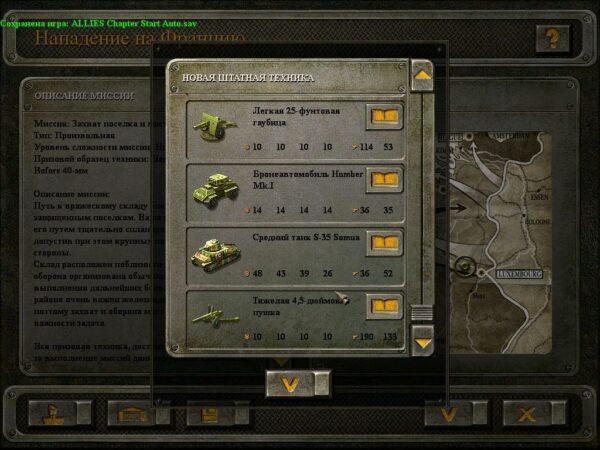 Blitzkrieg - Image 4