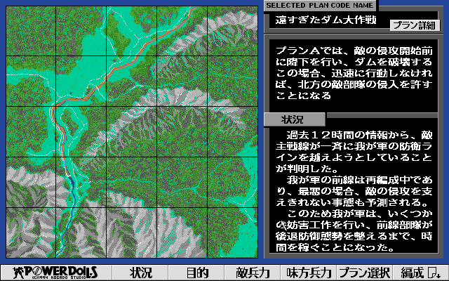 Power Dolls - Image 2