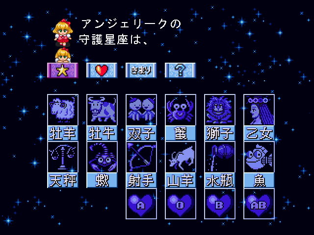 Fushigi no Kuni no Angelique - Image 6