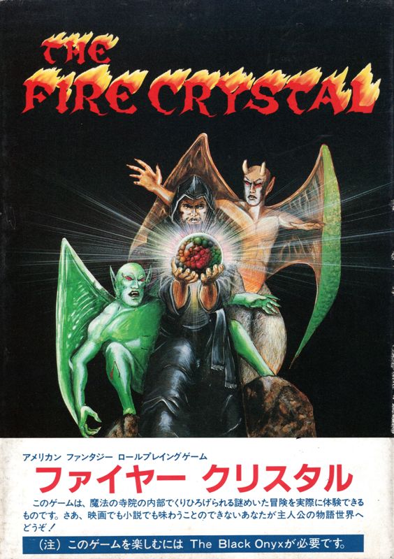 The Fire Crystal