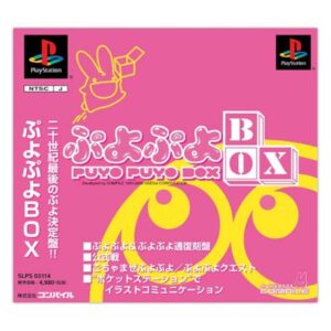 Puyo Puyo Box