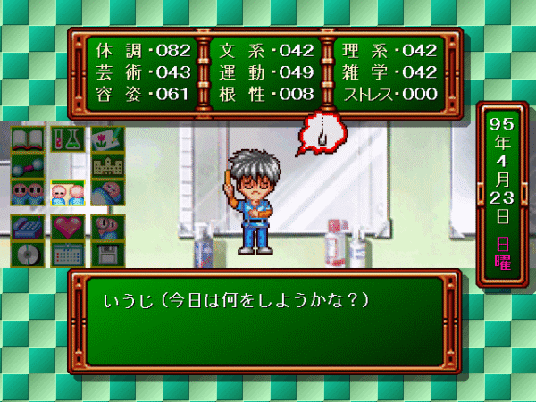 Tokimeki Memorial: Forever with You - Image 6
