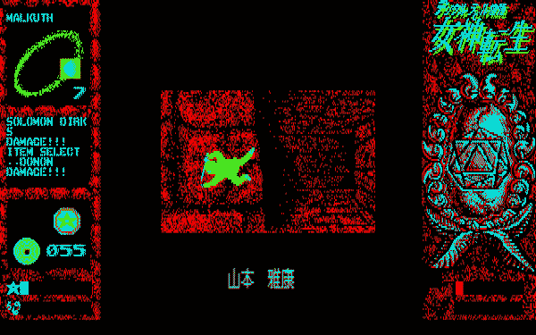 Digital Devil Story: Megami Tensei - Image 4