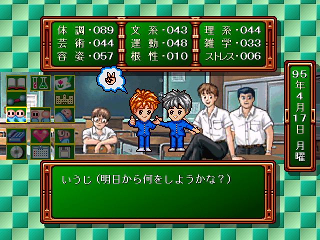 Tokimeki Memorial: Forever with You - Image 4