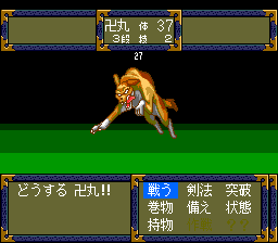 Tengai Makyō II: Manjimaru - Image 3