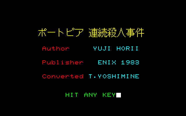 Portopia Renzoku Satsujin Jiken - Image 3