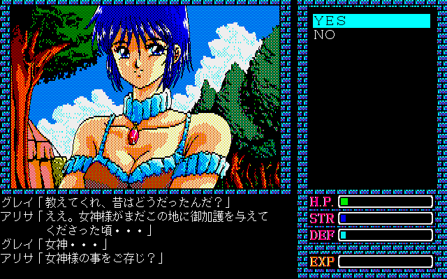 Crystal Dream II: Maō no Gen'ei - Image 5