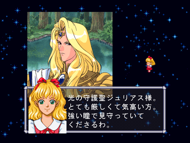 Fushigi no Kuni no Angelique - Image 2