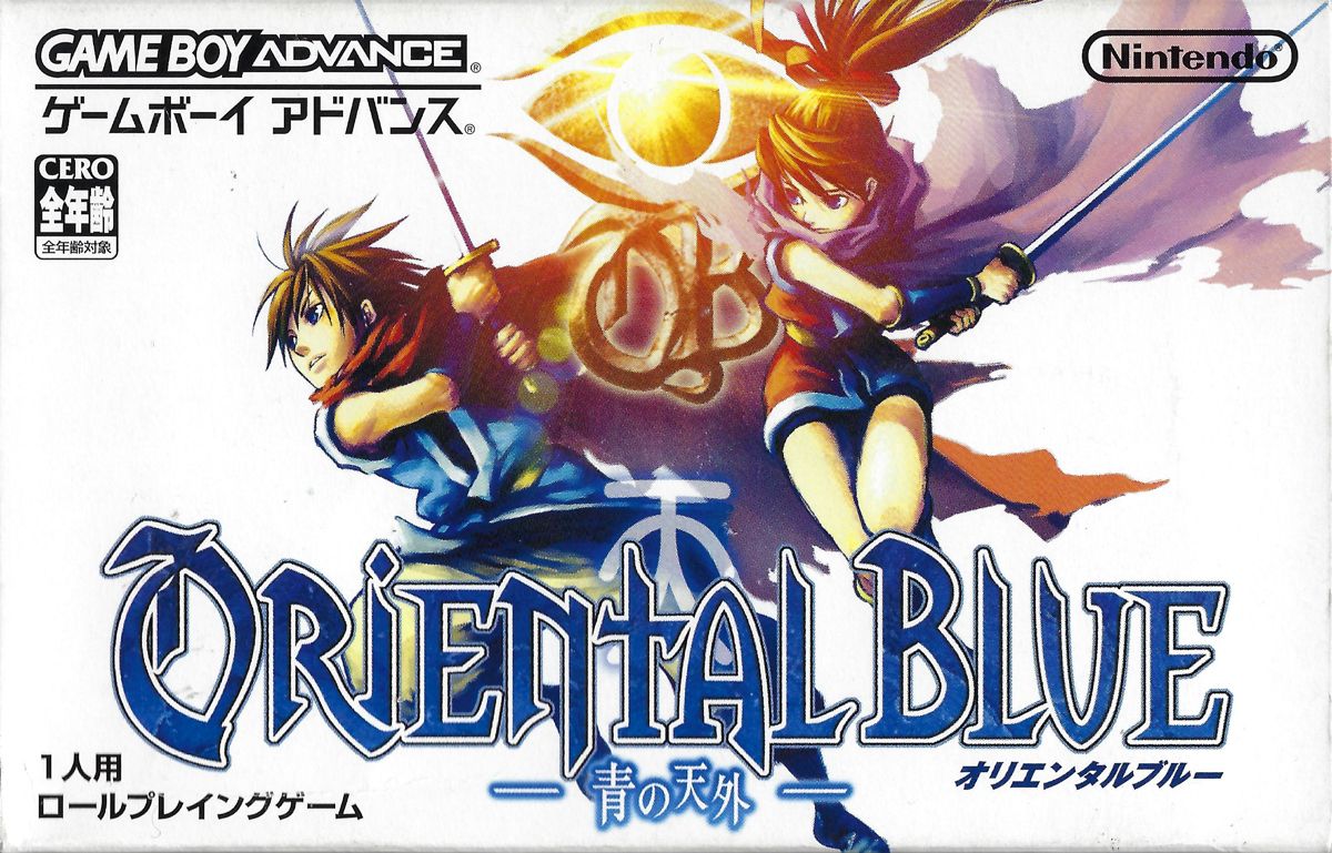 Oriental Blue: Ao no Tengai