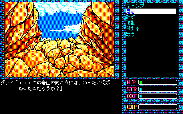 Crystal Dream II: Maō no Gen'ei - Image 2