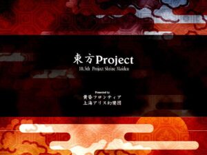 Touhou Hisouten: Scarlet Weather Rhapsody