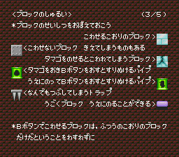 Ikasuze! Koi no Doki Doki Penguin Land MD - Image 3