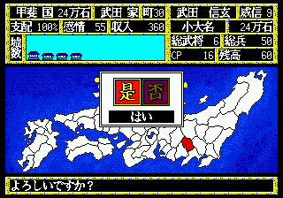 Tenka Tōitsu - Image 4