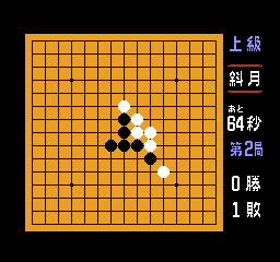 Gomoku Narabe Renju - Image 4