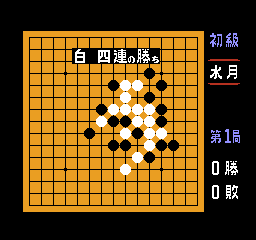 Gomoku Narabe Renju - Image 5
