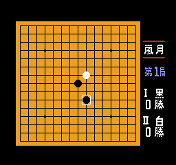 Gomoku Narabe Renju - Image 6